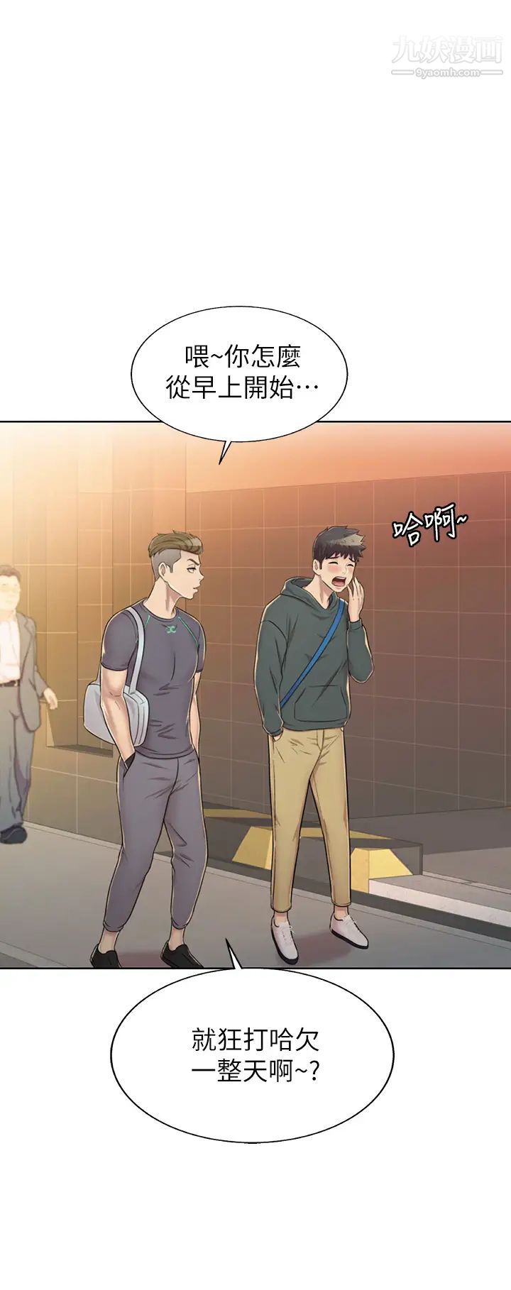 姊姊爱做菜第29话-我想用身体亲自确认