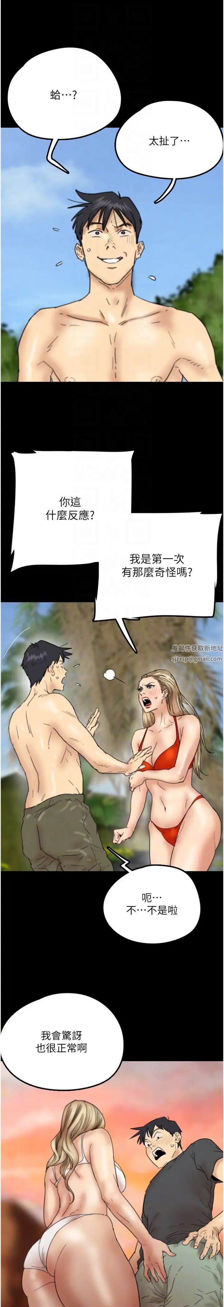 養父的女兒們第10話-蕾貝卡的絕頂高潮