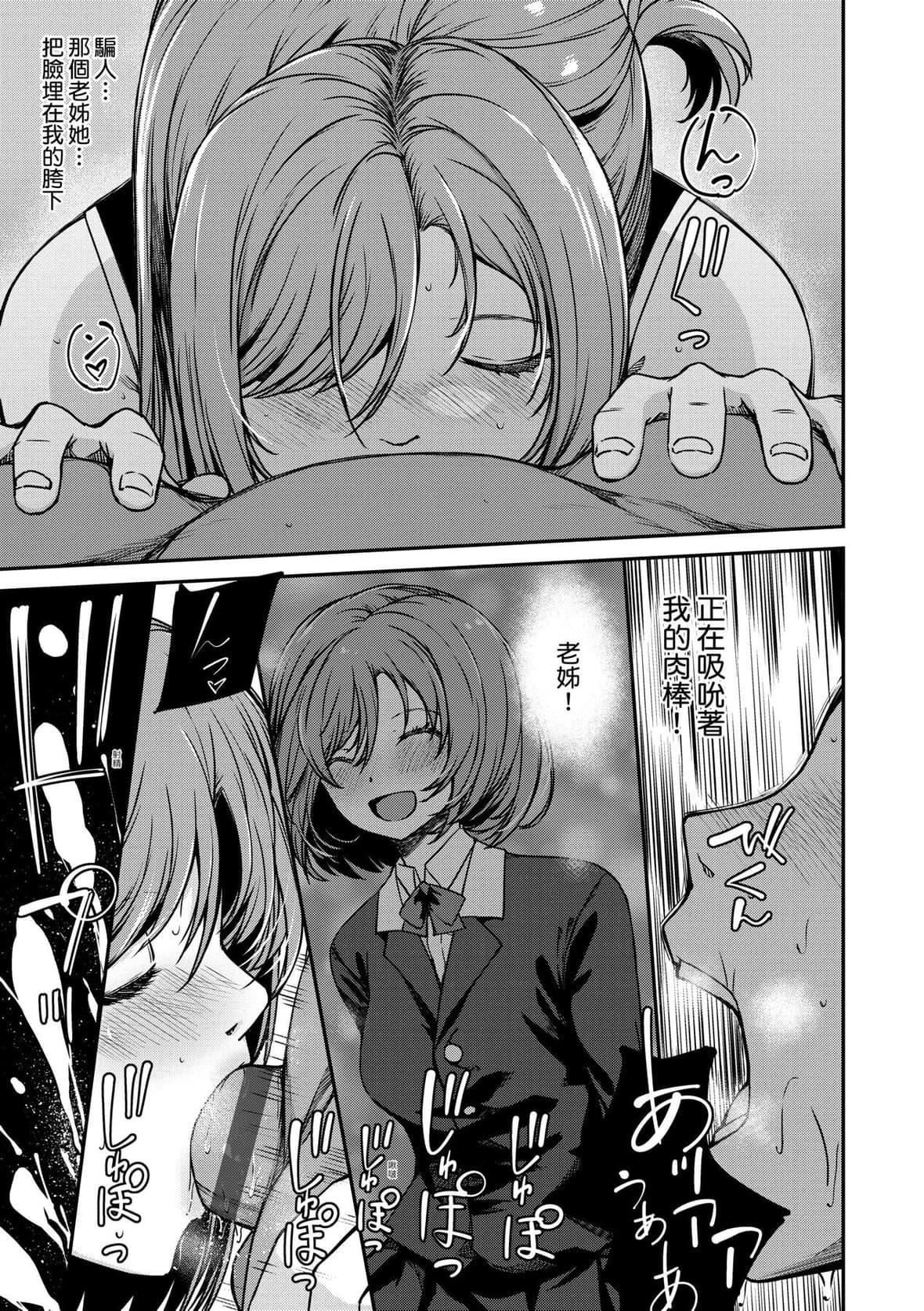 [YU]纯爱少女回廊[中国翻訳][DL版][YU]纯爱少女回廊[中国翻訳][DL版]