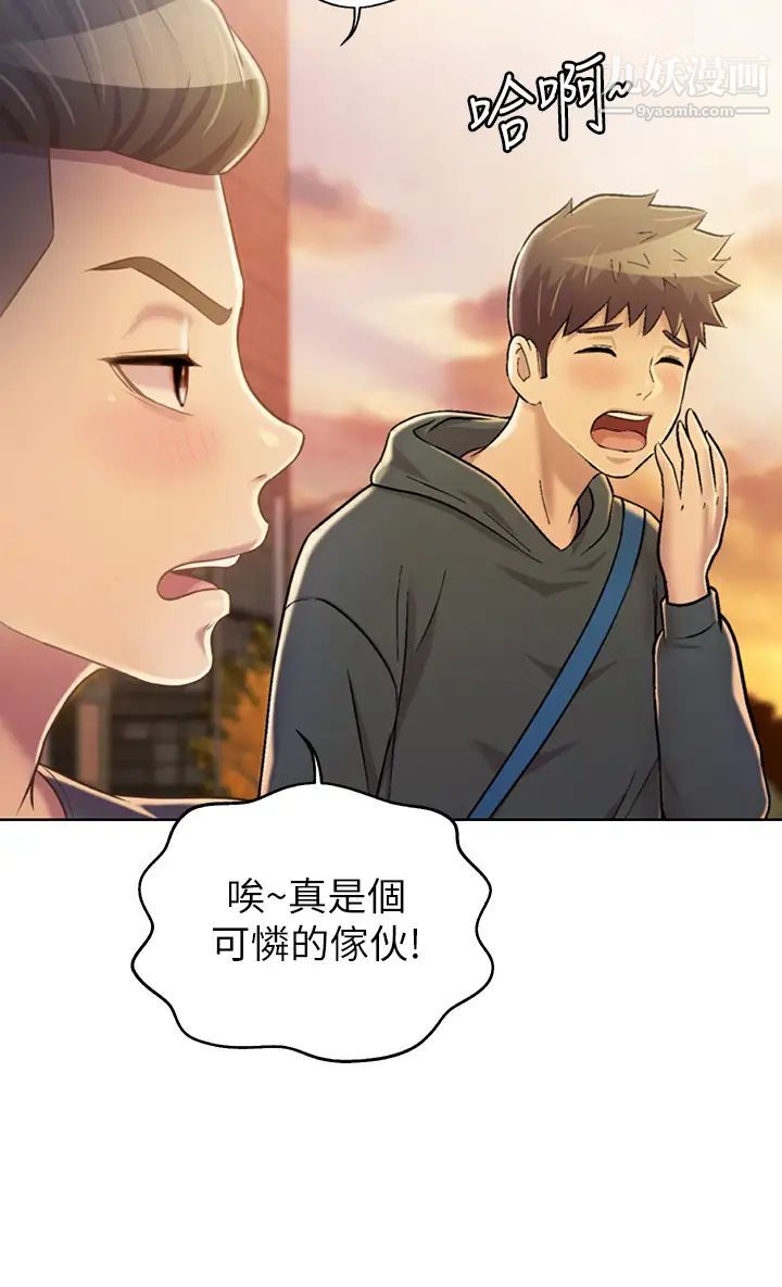 姊姊爱做菜第29话-我想用身体亲自确认