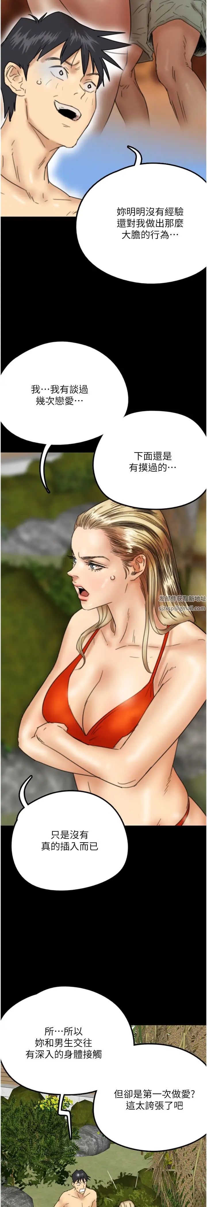 養父的女兒們第10話-蕾貝卡的絕頂高潮