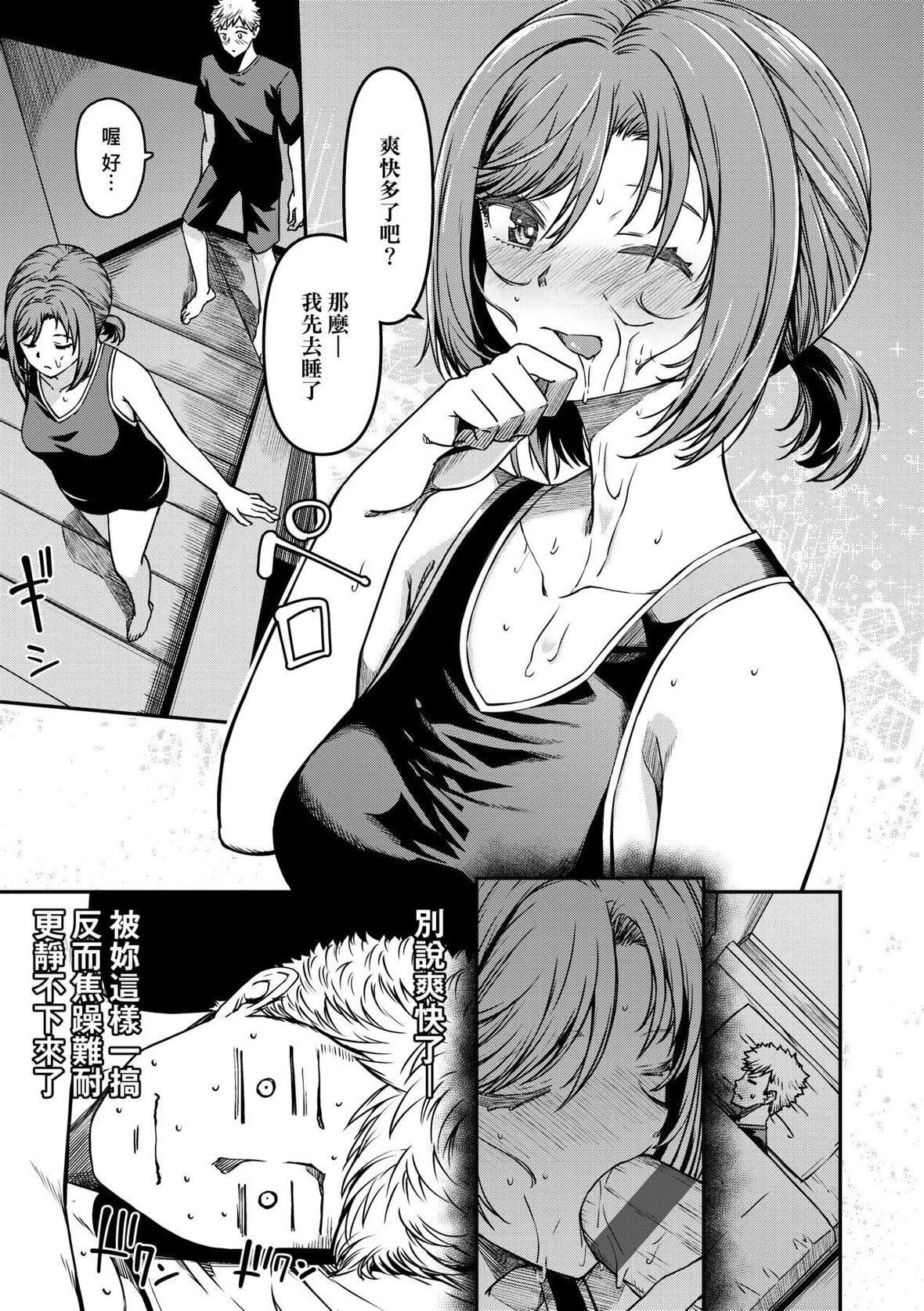 [YU]纯爱少女回廊[中国翻訳][DL版][YU]纯爱少女回廊[中国翻訳][DL版]