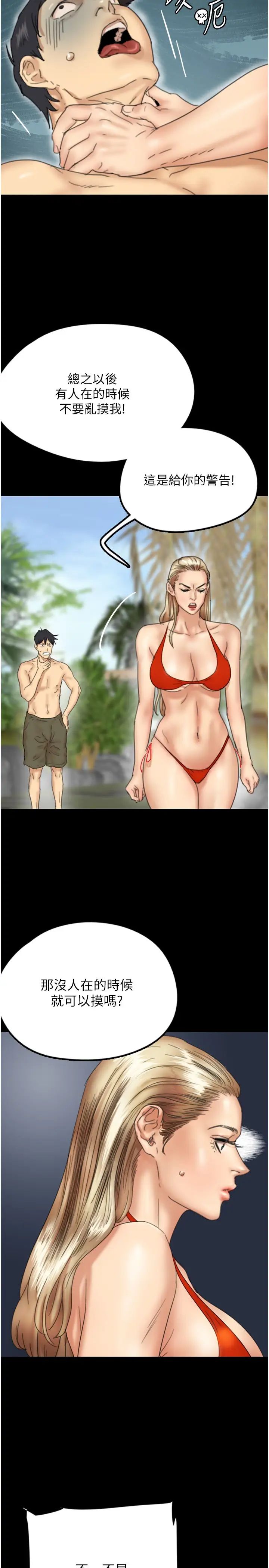 养父的女儿们第10话-蕾贝卡的绝顶高潮