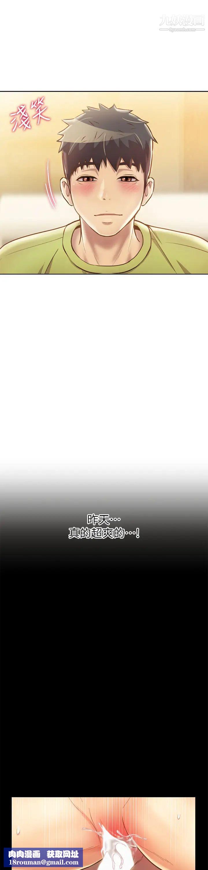 姊姊爱做菜第29话-我想用身体亲自确认