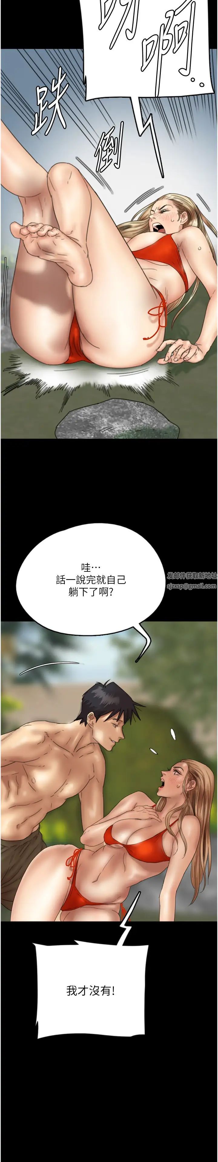 养父的女儿们第10话-蕾贝卡的绝顶高潮