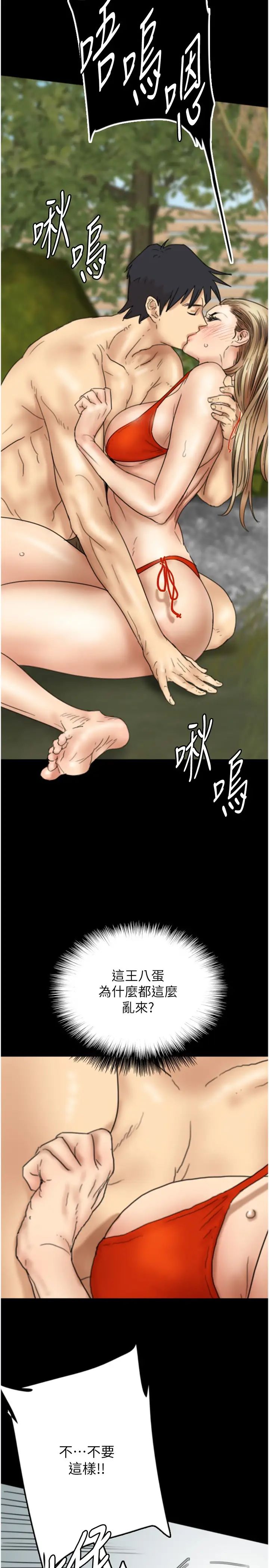 养父的女儿们第10话-蕾贝卡的绝顶高潮