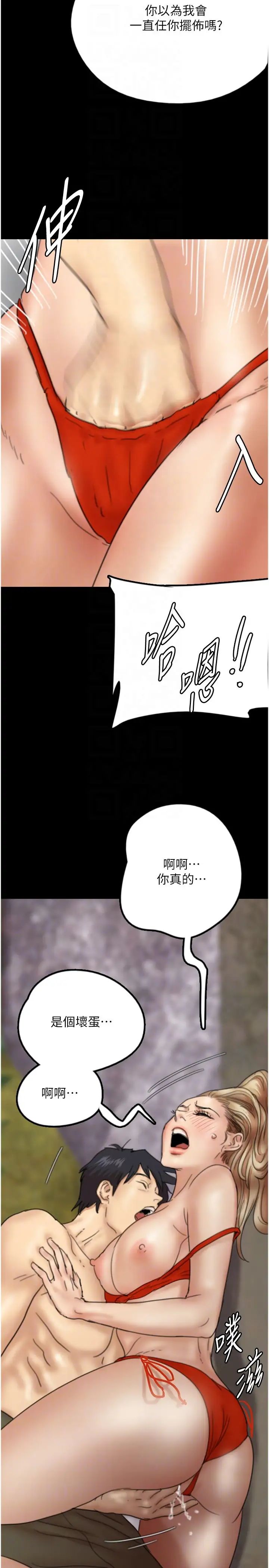 養父的女兒們第10話-蕾貝卡的絕頂高潮