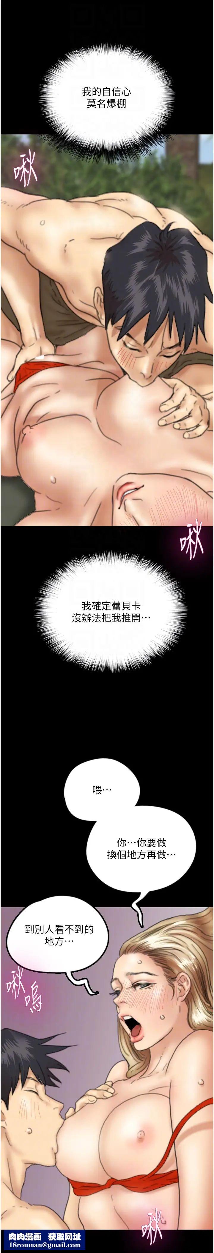 养父的女儿们第10话-蕾贝卡的绝顶高潮