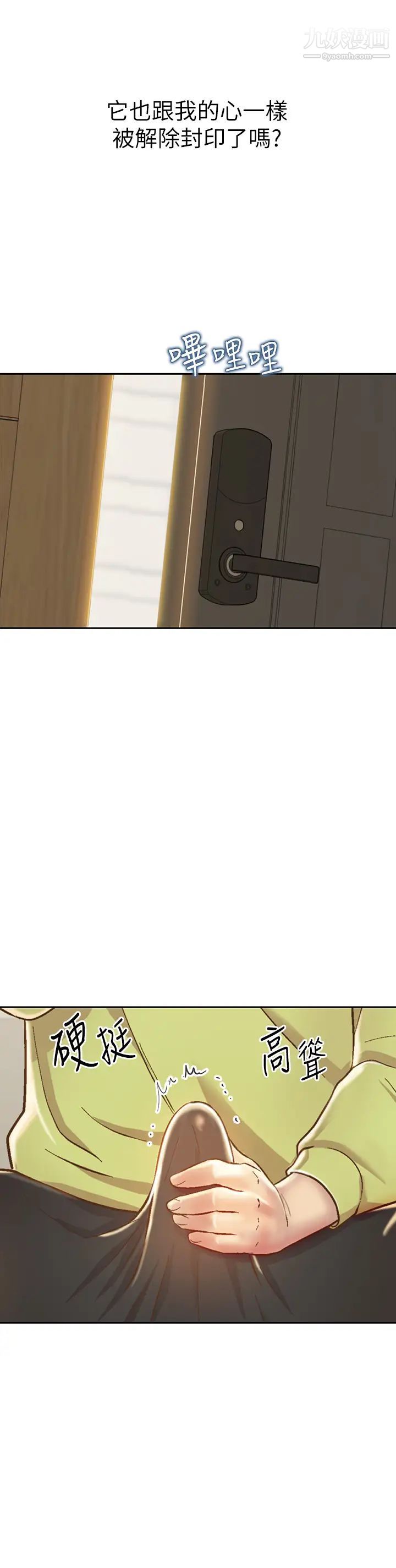 姊姊爱做菜第29话-我想用身体亲自确认