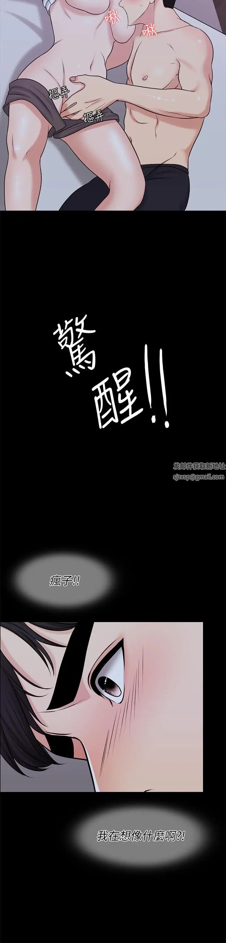 千日的新娘第26話-回憶起的那一天