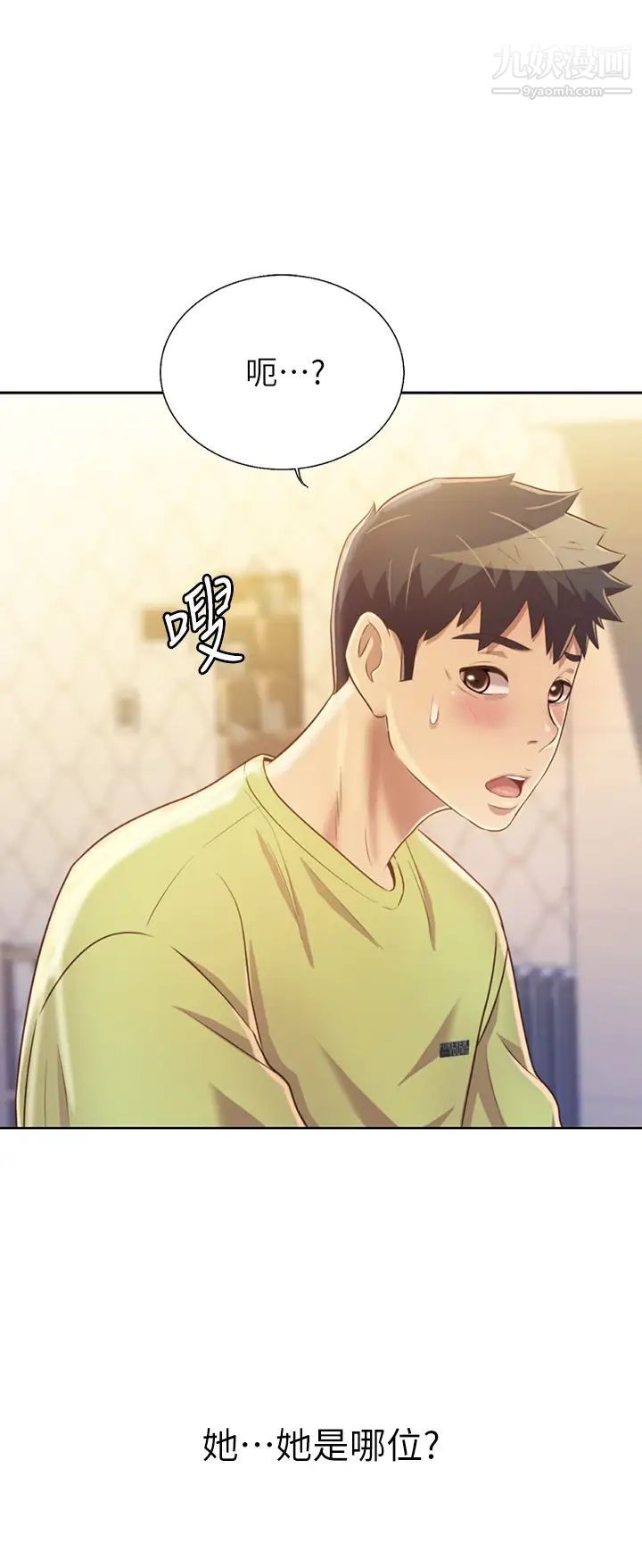 姊姊爱做菜第29话-我想用身体亲自确认