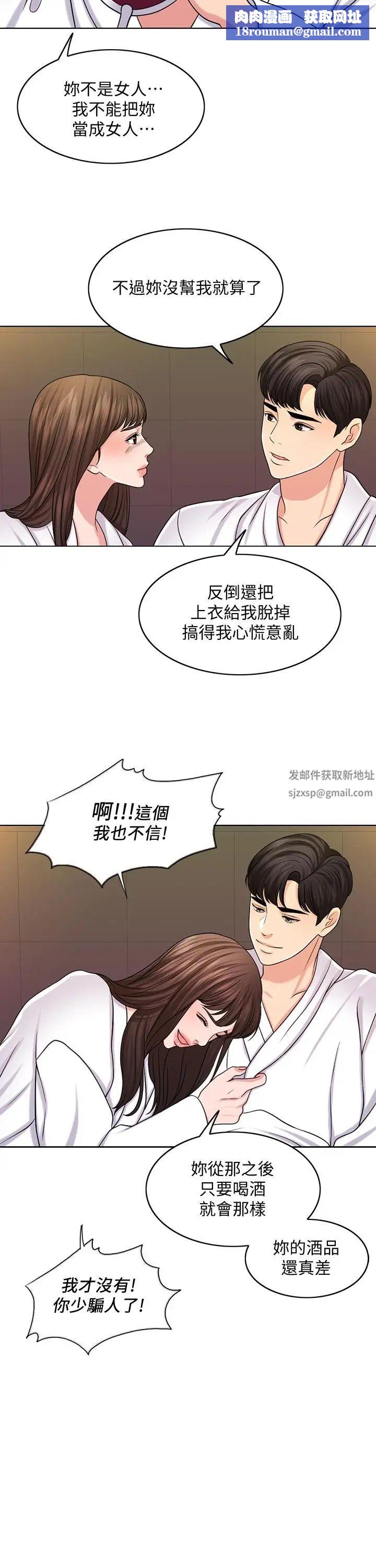 千日的新娘第26话-回忆起的那一天