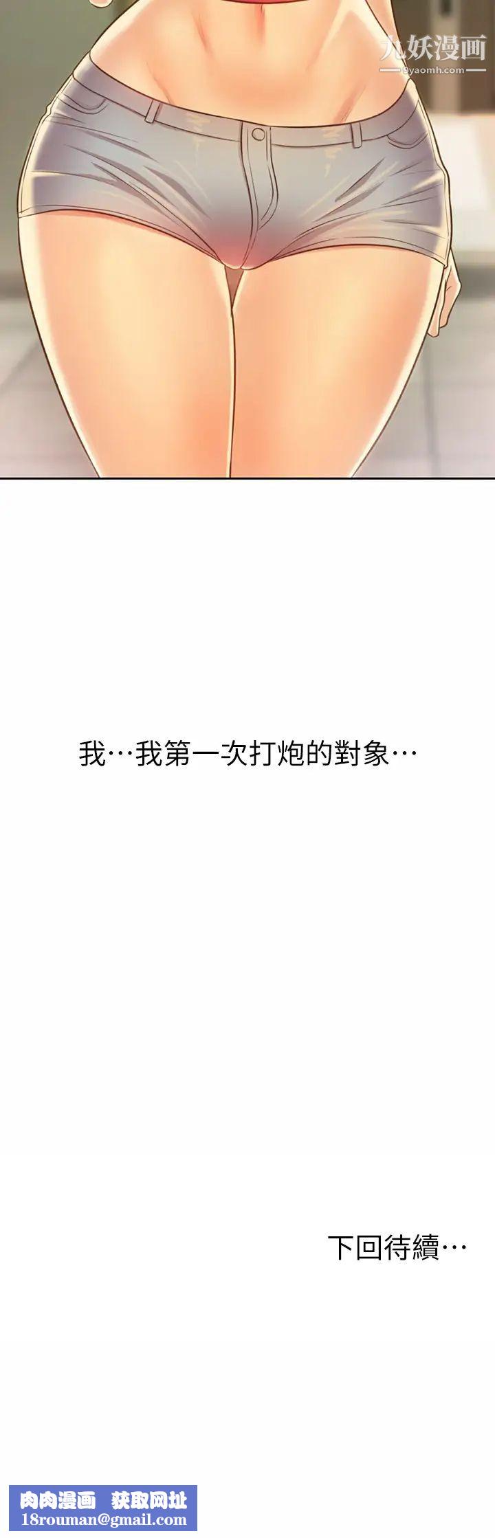 姊姊愛做菜第29話-我想用身體親自確認