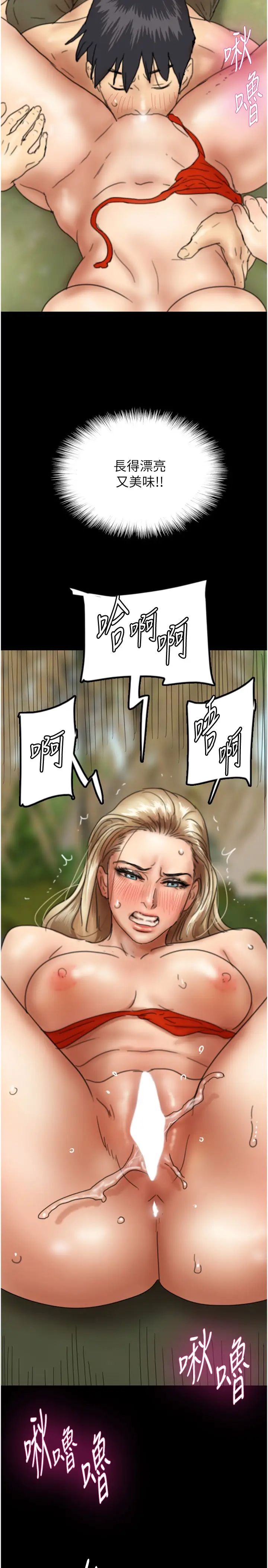 养父的女儿们第10话-蕾贝卡的绝顶高潮