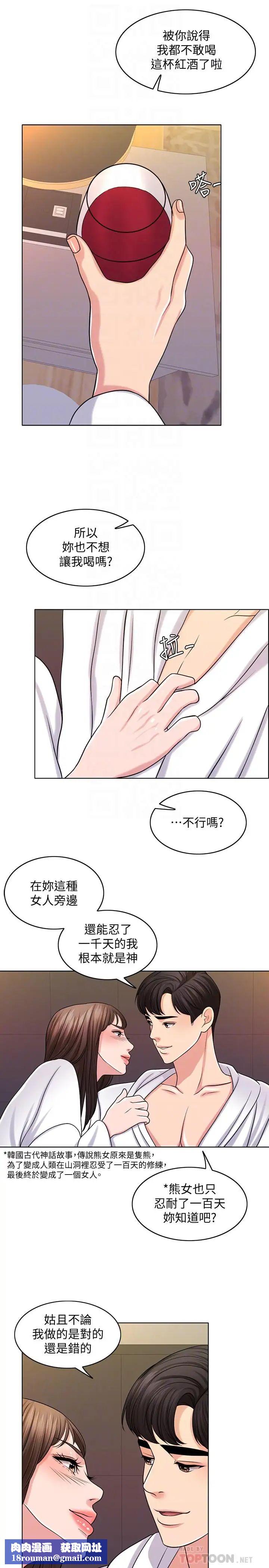 千日的新娘第26话-回忆起的那一天