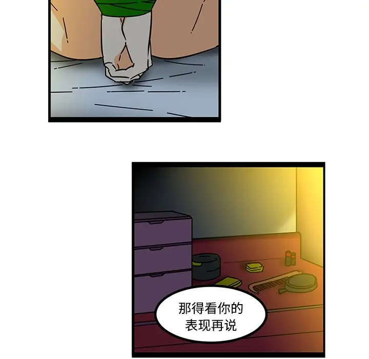 巧手妇产科第19话