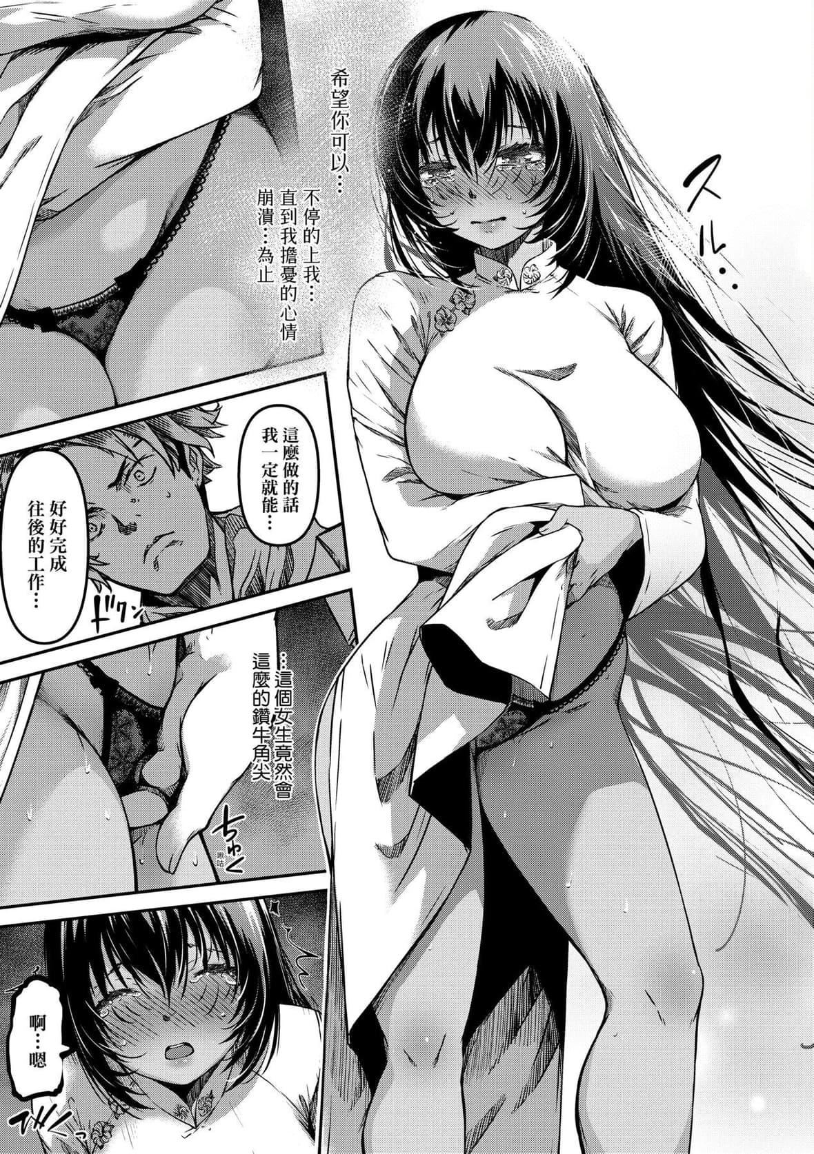 [YU]純愛少女回廊[中國翻訳][DL版][YU]純愛少女回廊[中國翻訳][DL版]