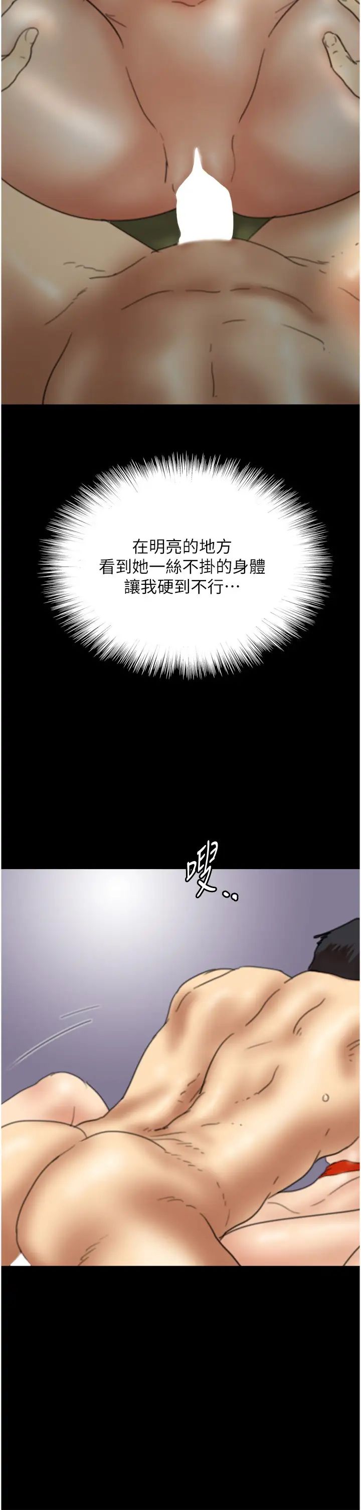 养父的女儿们第11话-感觉到他深深顶进来瞭