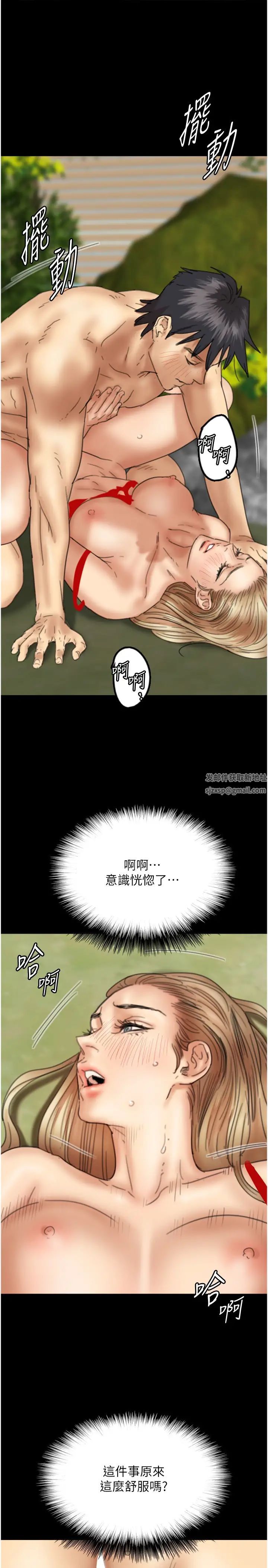 养父的女儿们第11话-感觉到他深深顶进来瞭