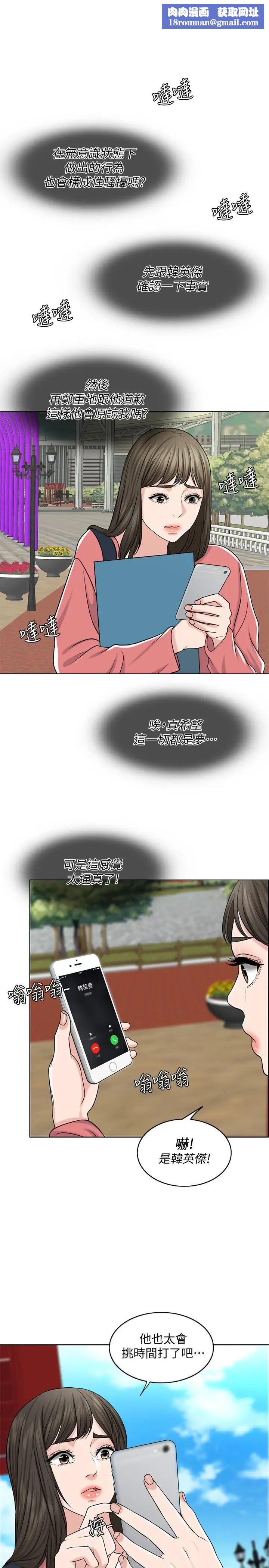 千日的新娘第27话-在品筑身边打转的英杰