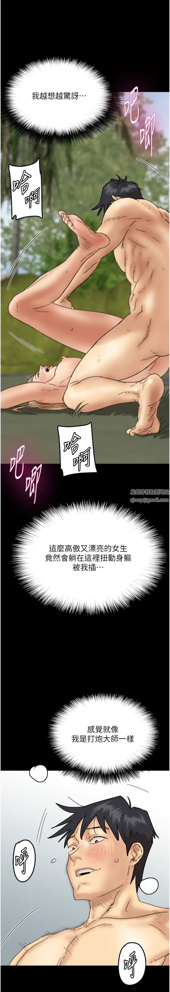 養父的女兒們第11話-感覺到他深深頂進來瞭