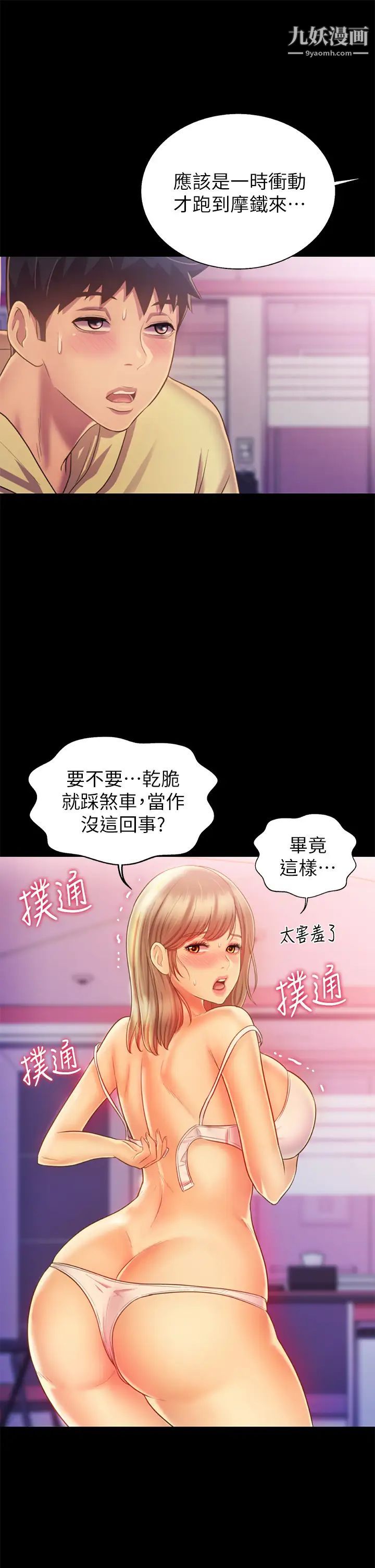 姊姊爱做菜第30话-都来摩铁瞭哪能直接回傢?