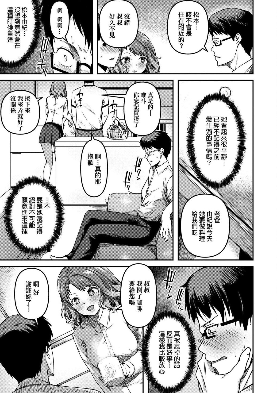 [YU]纯爱少女回廊[中国翻訳][DL版][YU]纯爱少女回廊[中国翻訳][DL版]