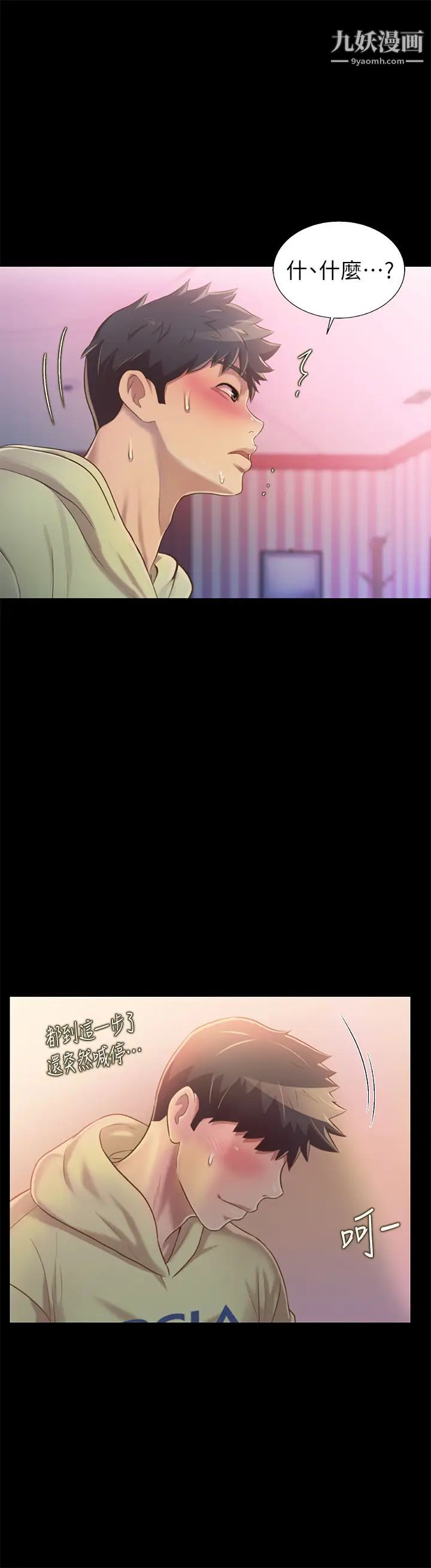 姊姊爱做菜第30话-都来摩铁瞭哪能直接回傢?