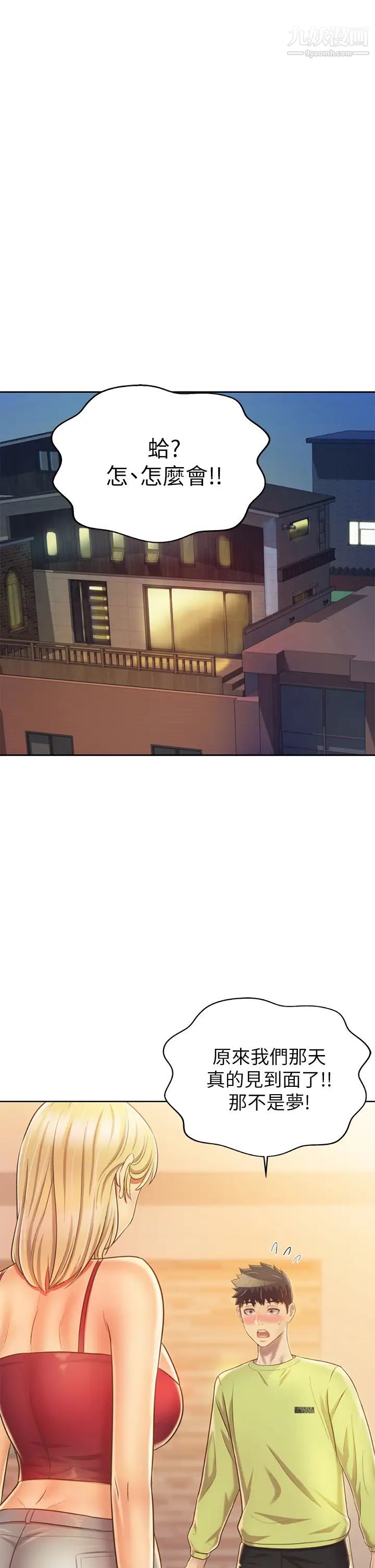 姊姊愛做菜第30話-都來摩鐵瞭哪能直接回傢?