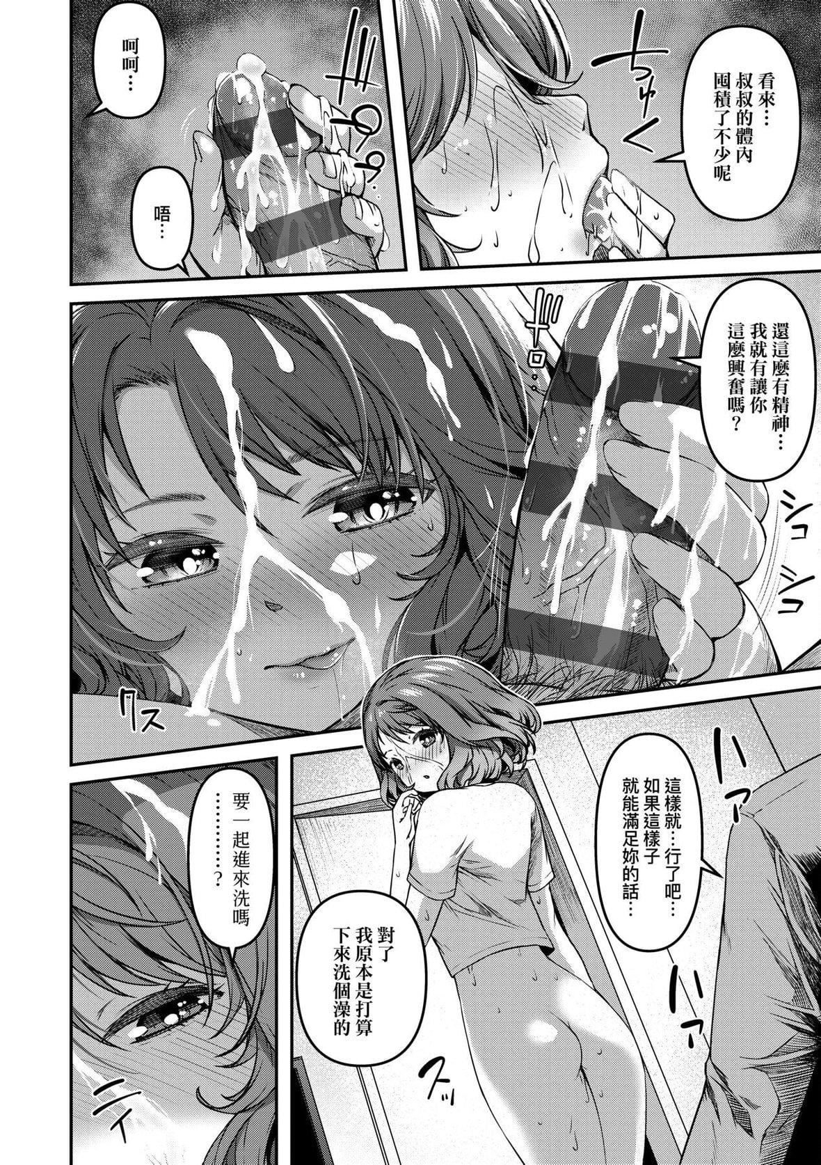 [YU]纯爱少女回廊[中国翻訳][DL版][YU]纯爱少女回廊[中国翻訳][DL版]