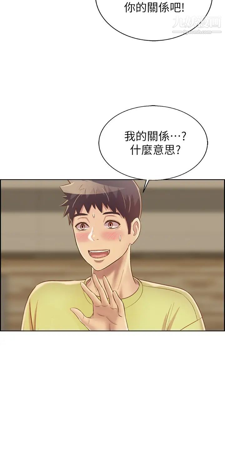 姊姊爱做菜第30话-都来摩铁瞭哪能直接回傢?