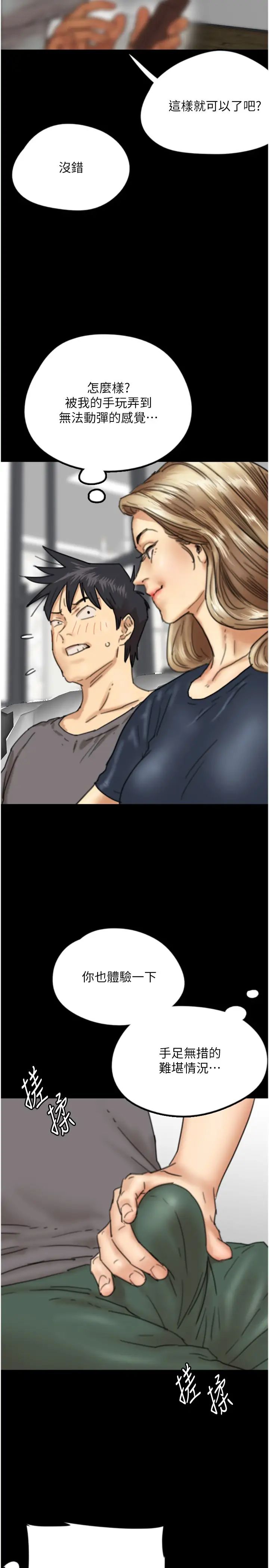 养父的女儿们第12话-大胆在客厅口交