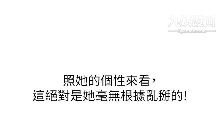 姊姊爱做菜第31话-你的棒棒比我想的还美味