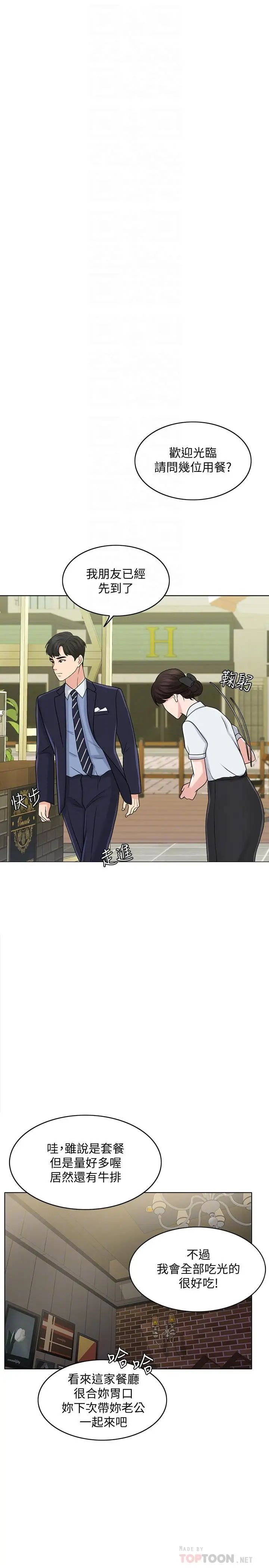 千日的新娘第28話-怒不可遏的丈夫