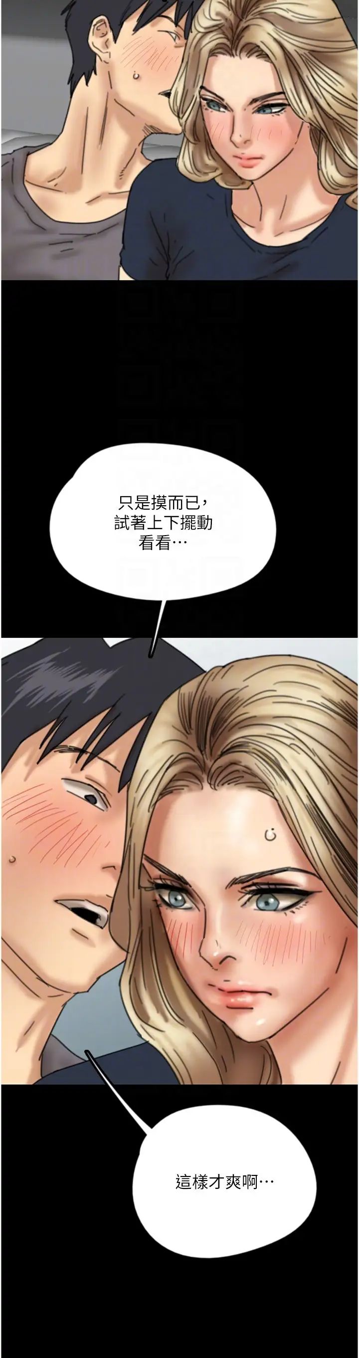 养父的女儿们第12话-大胆在客厅口交