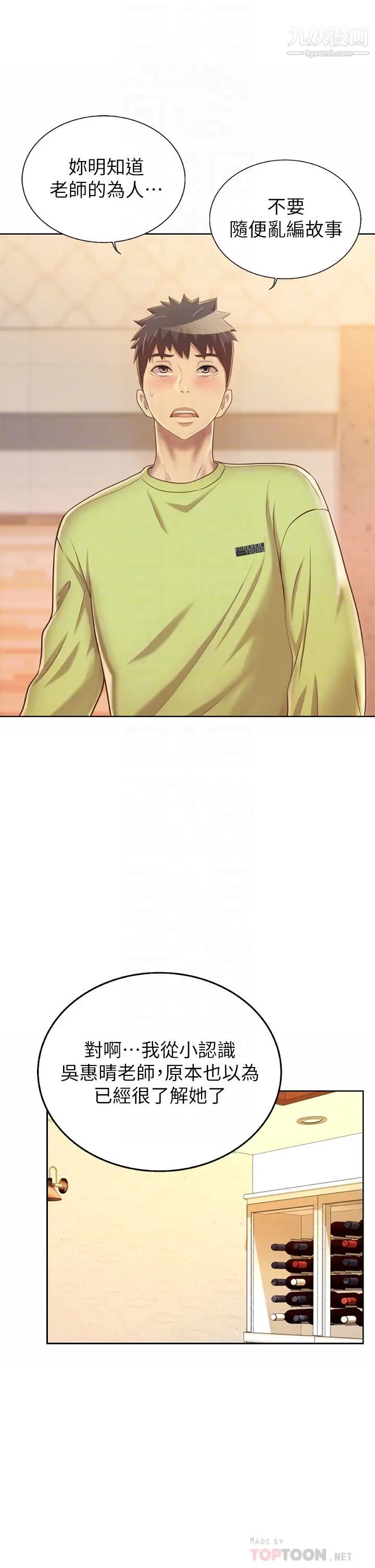 姊姊爱做菜第31话-你的棒棒比我想的还美味