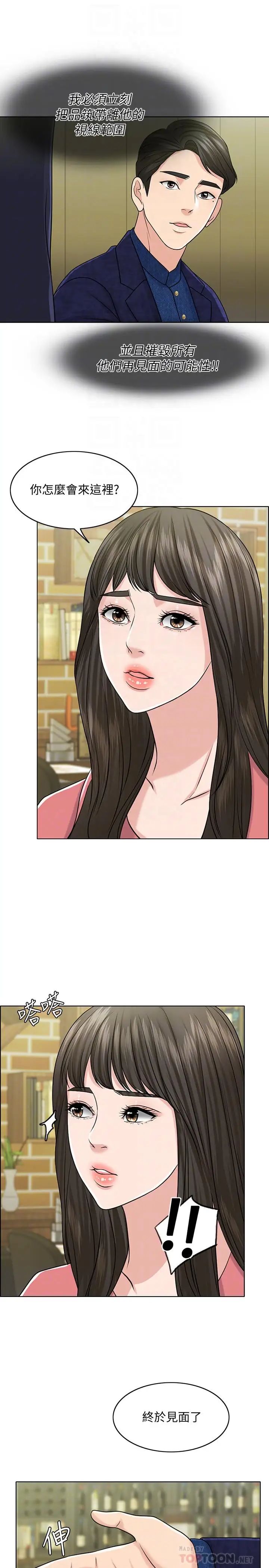 千日的新娘第28話-怒不可遏的丈夫