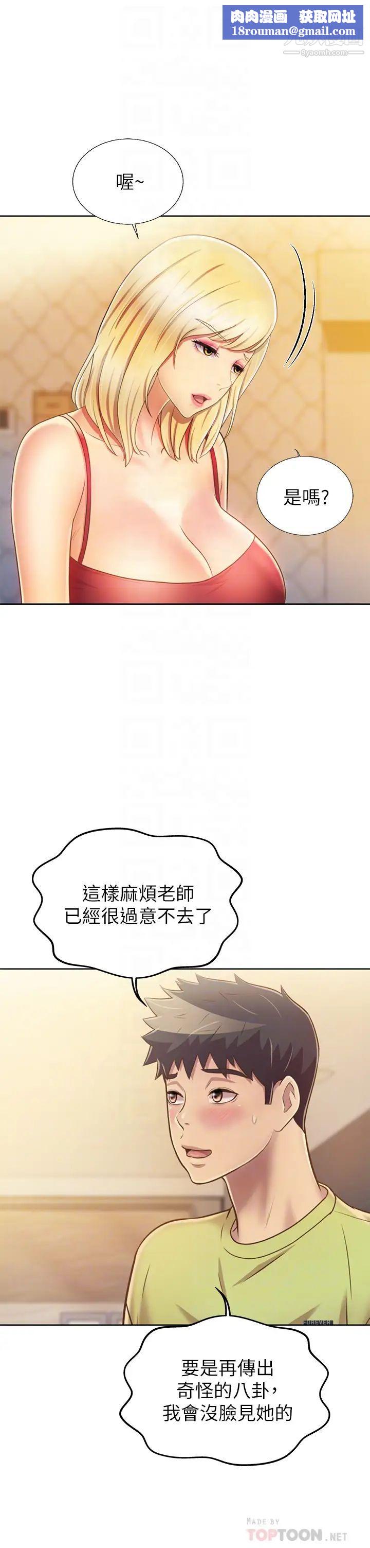 姊姊爱做菜第31话-你的棒棒比我想的还美味