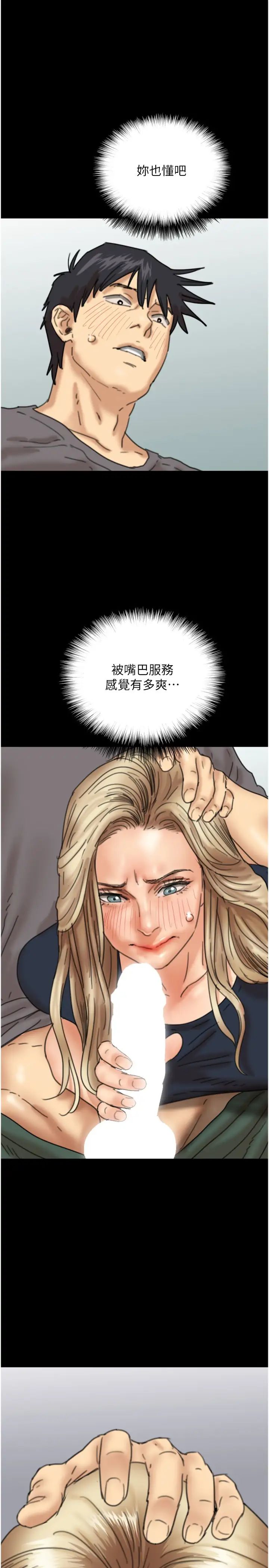 姊姊爱做菜第31话-你的棒棒比我想的还美味