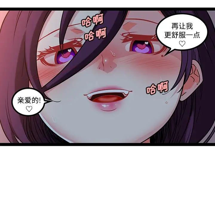 巧手妇产科第21话