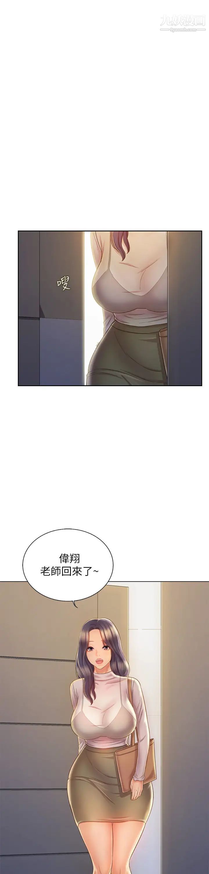 姊姊爱做菜第31话-你的棒棒比我想的还美味