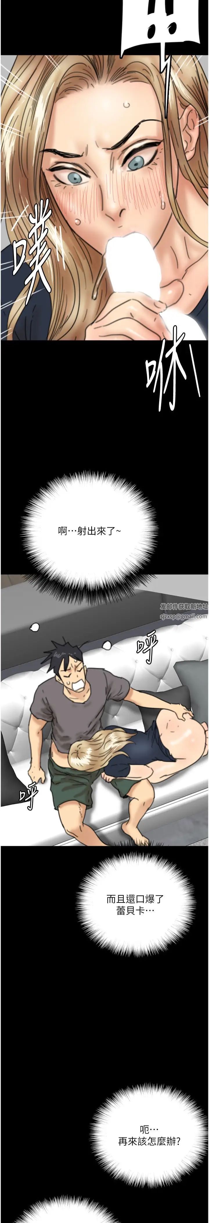 养父的女儿们第13话-与饥渴的莫妮卡激烈大战