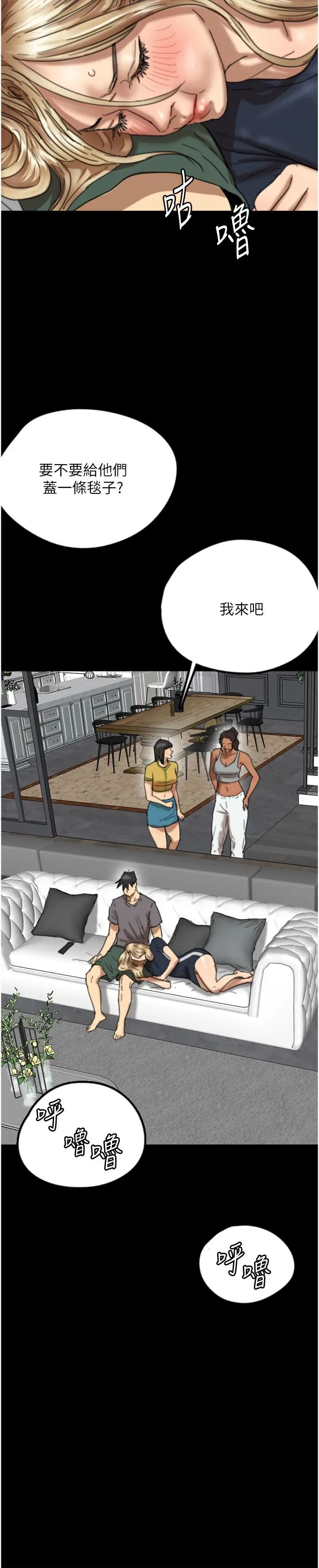 养父的女儿们第13话-与饥渴的莫妮卡激烈大战