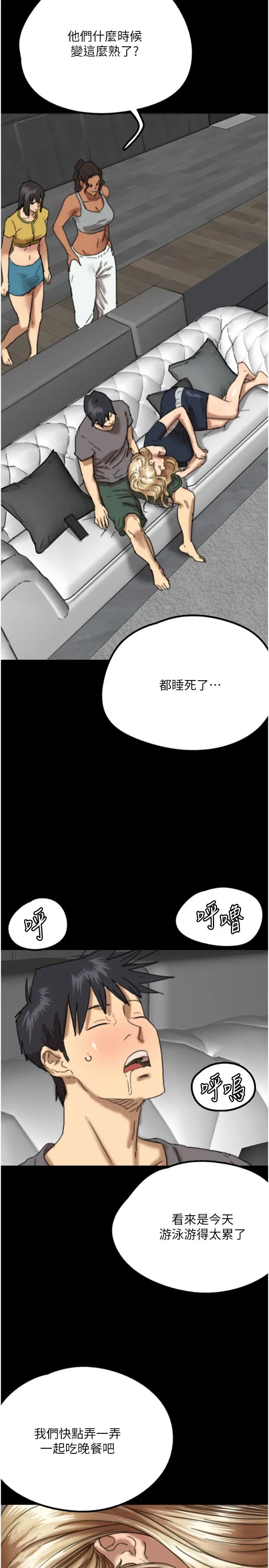 养父的女儿们第13话-与饥渴的莫妮卡激烈大战