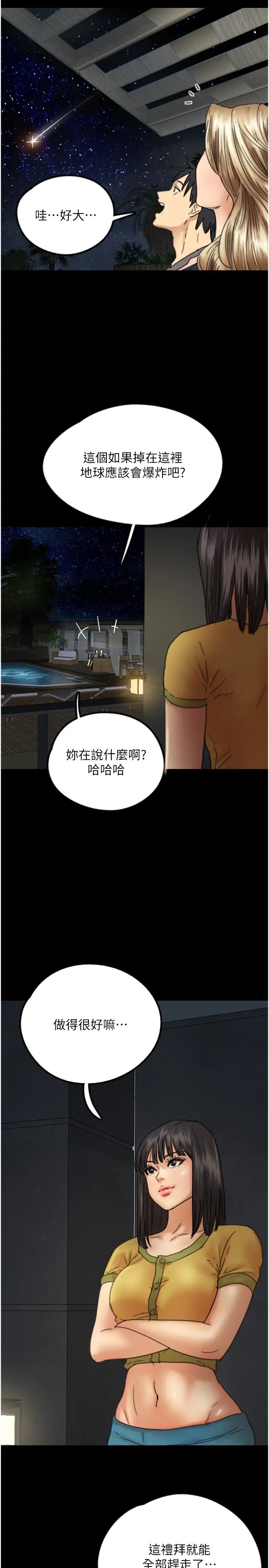 养父的女儿们第13话-与饥渴的莫妮卡激烈大战