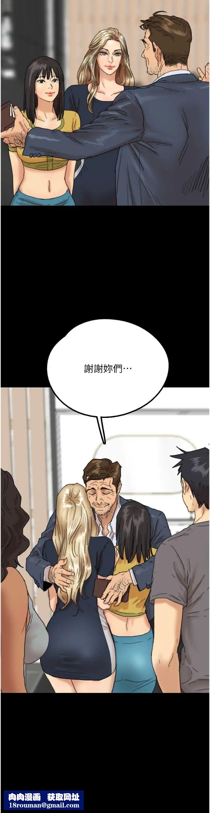 养父的女儿们第13话-与饥渴的莫妮卡激烈大战