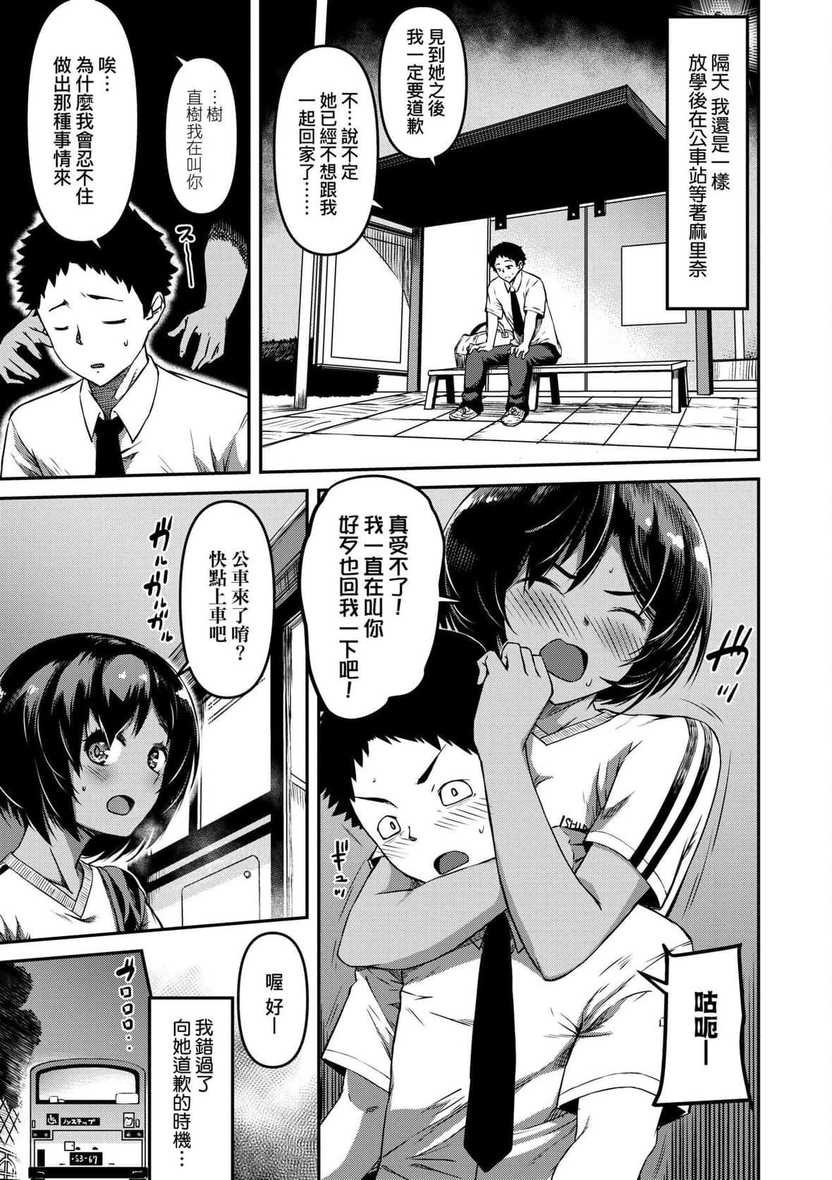 [YU]纯爱少女回廊[中国翻訳][DL版][YU]纯爱少女回廊[中国翻訳][DL版]