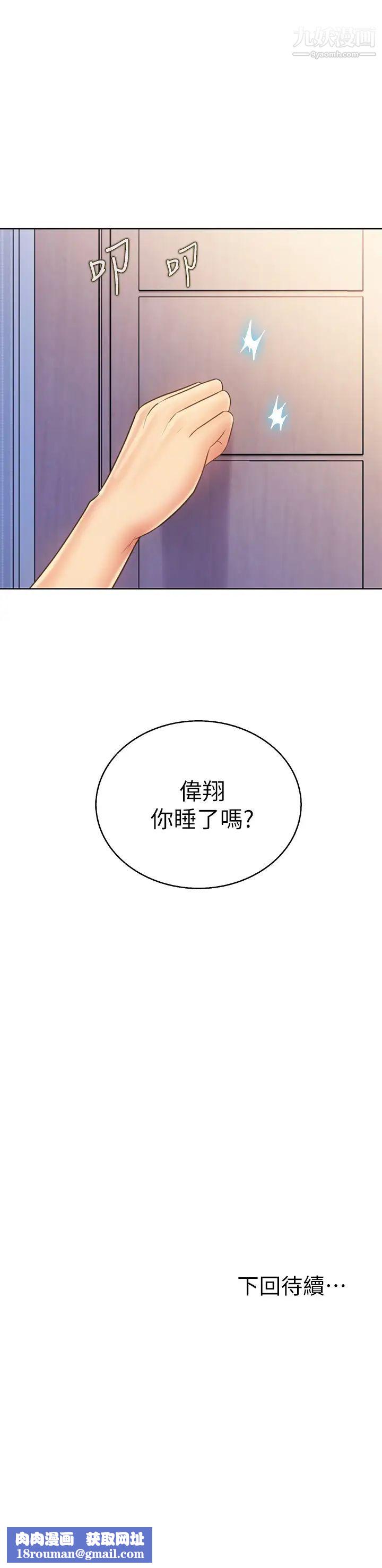 姊姊愛做菜第31話-你的棒棒比我想的還美味