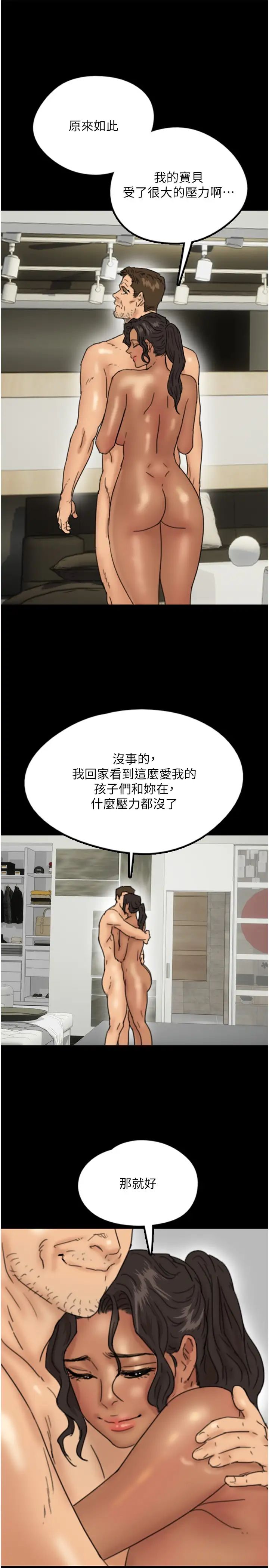 养父的女儿们第13话-与饥渴的莫妮卡激烈大战