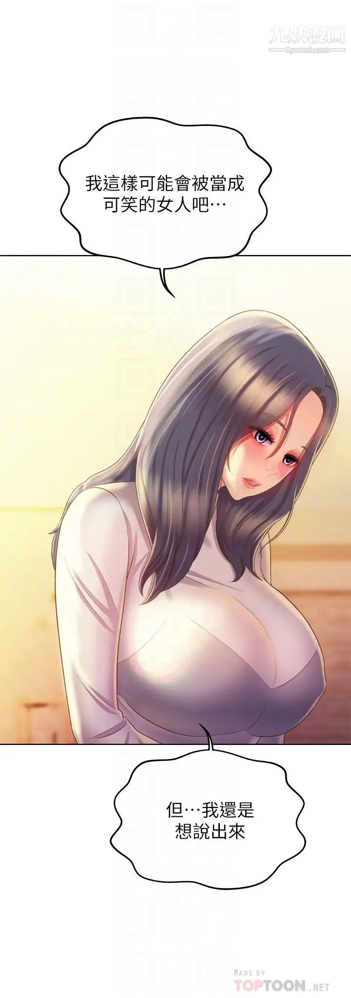 姊姊爱做菜第32话-彻底体验性爱的快感